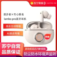 漫步者×冇心联名lambo pro真无线主动降噪蓝牙耳机运动跑步专用超长续航游戏耳机入耳式PE26-薄樱粉