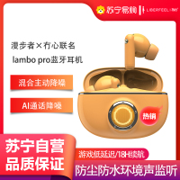 漫步者×冇心联名lambo pro真无线主动降噪蓝牙耳机运动跑步专用超长续航游戏耳机入耳式PE26-活力橙