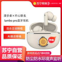 漫步者×冇心联名lambo pro真无线主动降噪蓝牙耳机运动跑步专用超长续航游戏耳机入耳式PE26-牙粉