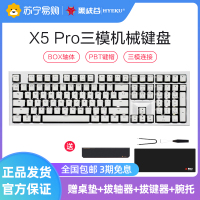 黑峡谷(Hyeku)X5 Pro 三模机械键盘 无线键盘五脚热插拔吸音棉 108键PBT键帽 黑森林慕斯玫瑰红轴