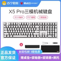 黑峡谷(Hyeku)X5 Pro 三模机械键盘 无线键盘五脚热插拔吸音棉 108键PBT键帽 黑森林慕斯玫瑰红轴