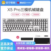 黑峡谷(Hyeku)X5 Pro 三模机械键盘 无线键盘五脚热插拔吸音棉 108键PBT键帽 黑森林慕斯天空蓝轴