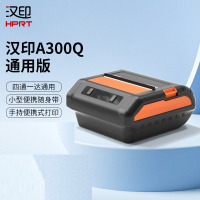 汉印A300Q 热敏打印机 无线蓝牙 便携式快递打印机 通用版快递单 电子面单无线热敏打单机