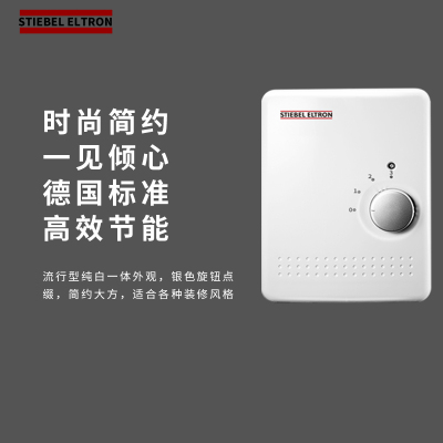 斯宝亚创(STIEBEL ELTRON) 厨宝 DMT6 即热式小厨宝家用小型恒温下出水厨房速热免储水原装进口