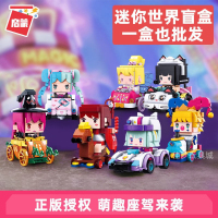 启蒙积木-迷你车车系列盲盒72020