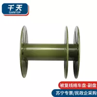 千天(QANTOP)轻型被复线络车盘带付盘 放线盘 络车架配套 单独盘 加付盘款230*230 QT-CCB05