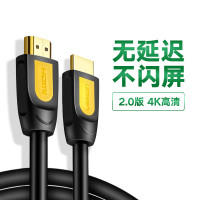 绿联HDMI线2.0高清数据线5米