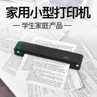 汉印MT800无线蓝牙作业打印机 家用迷小型A4学生用黑白手机连接家庭无线wifi迷你便携便携式错题蓝牙随身办公同款[套餐1 共5卷碳带]