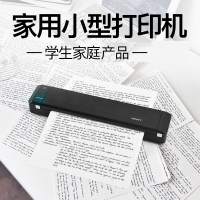 汉印MT800打印机家用迷小型学生作业试卷A4办公家庭无线黑白连接wifi蓝牙电脑便携移动[套餐2 共7卷碳带]