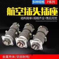 工霸 航空插头插座 连接器 P32-19芯 公母插座 一个