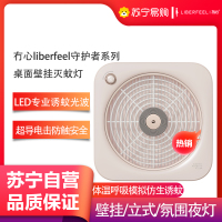 冇心守护者系列桌面壁挂新款led桌面灭蚊灯黑科技智能光波驱蚊神器家用室内商铺壁挂式驱蚊器Q46-落英粉