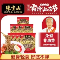 张宝山铁棍山药荞麦方便速食面60g*18袋免煮泡面非油炸凉拌面饱腹即食面