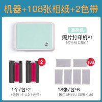 汉印CP4000L 无线蓝牙手机 彩色照片打印机 家用便携式迷你相片冲印热升华打印机薄荷绿 套餐[主机+耗材2]