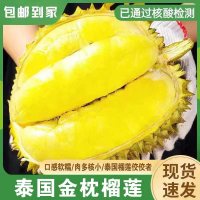 [五个农民]精品泰国进口金枕榴莲新鲜热带水果当季榴莲 3-4斤/1个(包3房)顺丰发货 核酸已检
