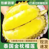 [五个农民]精品泰国进口金枕榴莲新鲜热带水果当季榴莲 3-4斤/1个(包3房)顺丰发货 核酸已检