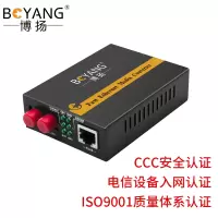 博扬 BY-WF111S-FC-40KM电信级百兆单模双纤光纤收发器 光电转换器 支持14槽机架 外置电源 40公里FC