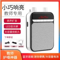 Tbrklm小蜜蜂扩音器教师讲课专用便携式无线耳麦话筒上课喊话小型迷你领夹式喇叭喊话导游专用收款提示 K5银色加有线麦