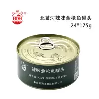 北戴河金枪鱼罐头油浸金枪鱼寿司 辣味金枪鱼175g*24罐整箱