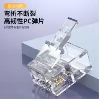 CNCOB胜高-RJ11-4P6C高品质电信级电话水晶头200只/盒