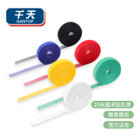 千天(QANTOP)魔术贴 电脑网线固定整理绕线带 随意裁剪强力粘合 25米 QT-MST03