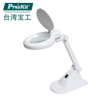 宝工(Pro'skit)桌上型LED放大镜灯 放大镜台灯MA-1016MG