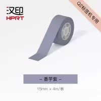 汉印小Q标签机专用彩色热敏标签纸不干胶贴纸便签贴家用超市价格商品防水标签贴打印纸可粘贴 香芋紫[连续纸15mm*4]