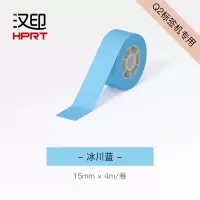 汉印小Q标签机专用彩色热敏标签纸不干胶贴纸便签贴家用超市价格商品防水标签贴打印纸可粘贴 冰川蓝[连续纸15mm*4]