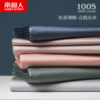 南极人(NanJiren) 家纺 100支新疆长绒棉纯棉床单单件全棉双人床纯色枕套三件套四季被单