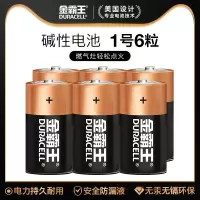 金霸王(Duracell) 1号电池 6粒 一号电池 燃气灶电 数码电池 适用天然气电热水器液化气燃煤气灶炉手电筒收音机