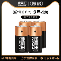 金霸王(Duracell) 2号碱性电池 4粒装 数码电池 适用于面包超人花洒/费雪儿童玩具/收音机/手电筒/摇椅