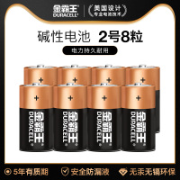 金霸王(Duracell) 2号碱性电池 8粒装 数码电池 适用于面包超人花洒/费雪儿童玩具/收音机/手电筒/摇椅