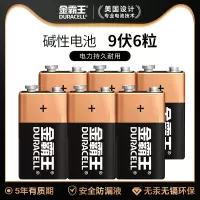 金霸王(Duracell) 9V电池 6粒装 碱性特种电池 9v 数码电池适用于报警器话筒麦克万用表玩具遥控器对讲机号