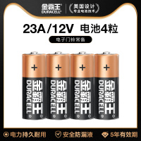 金霸王(Duracell ) 12V/23A 4粒装 碱性 数码电池高伏 适用于卷帘门车辆防盗器电子词典门铃MN21