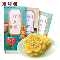 知味观原味绿豆糕50g(2只装)*2盒杭州特产休闲食品零食办公室小吃糕点食品