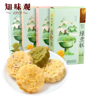 知味观抹茶绿豆糕190g+桂花绿豆糕50g(2只装)杭州特产休闲食品零食办公室小吃糕点食品