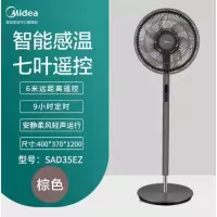 美的(Midea)电风扇 遥控版落地扇七片风叶九种风感 智能感温 9H定时预约 低噪节能 办公室电风扇SAD35EZ