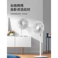 美的(Midea)电风扇风扇落地扇家用台立两用轻音电扇台扇小风扇办公室电风扇 7叶SAF30AC