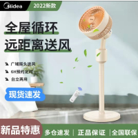 美的(Midea)空气循环扇家用电风扇对流落地扇定时遥控换气扇办公室卧室学生宿舍音轻节能风扇GAF20ER