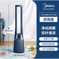 美的(Midea)无叶风扇/电风扇AMS150E-TM蓝色净化风扇家用低音智能空气净化无扇叶卧室落地扇双效深净化体贴控风