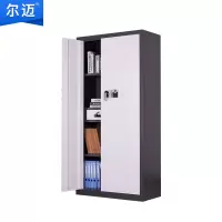 尔迈 电子保密柜钢制智能指纹密码锁办公资料档案柜保密文件柜双保险防盗加厚铁皮柜 蓝白套色 通体内二斗