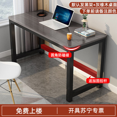 绵冠MIANGUAN电脑台式桌书桌家用学生写字桌简约租房卧室小型长条桌简易办公桌