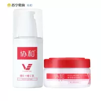 协和维E+维C乳100ml+玻尿酸保湿霜220ml维E+维C双重精华滋养 滋润肌肤 水润 肌肤亮泽柔滑 温和补水 不油腻