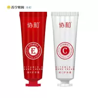 协和维E+维C护手霜50g*2/盒*2盒橄榄油 维生素E精华 补水保湿 肌肤细腻嫩滑 男女通用防干燥不油腻