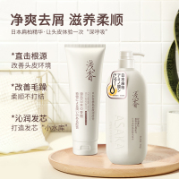 浅香日本扁柏氨基酸洗发水500g+香榧氨基酸顺滑膏260g控油蓬松 去屑止痒 保湿柔顺 氨基酸配方 男女通用