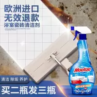 膜太(MOOTAA)浴室清洁剂550ml 卫浴家用清洗剂 瓷砖玻璃不锈钢花洒水龙头清洁