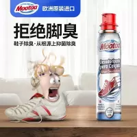 膜太(Mootaa)鞋子除臭抑喷雾剂 皮鞋鞋柜鞋袜净味喷剂运动鞋用除臭剂 100ml