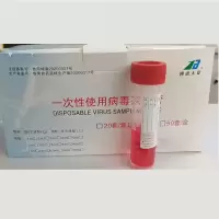 Brood Health 博盛天爱 一次性使用病毒采样管 一拖十 (单位:支)