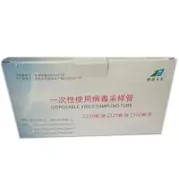 Brood Health 博盛天爱 一次性使用病毒采样管 一拖二十(单位:支)