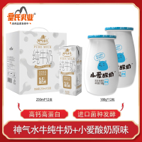 皇氏乳业小爱低温酸奶180g*12瓶鲜奶发酵代餐饱腹原味搭配神气水牛纯牛奶孕妇儿童营养早餐高钙奶250ml*12盒组合