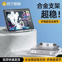 标图平板ipadpro支架电脑追剧神器专用增高桌面通用散热散热托架铝合金网课折叠可调节升降便携显示器视频支撑架